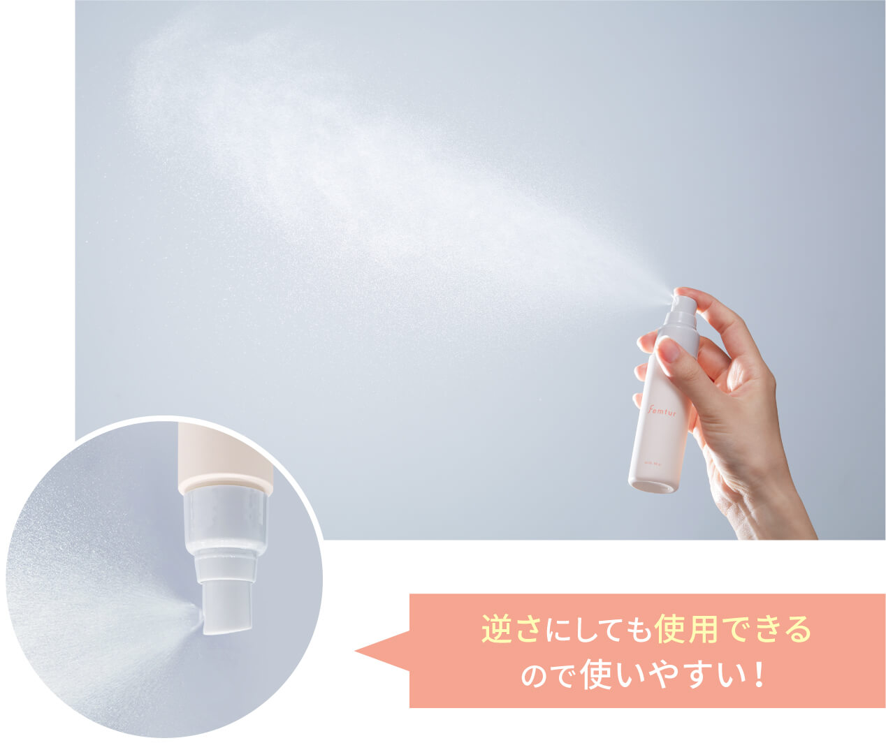 逆さにしても使用できるので使いやすい!